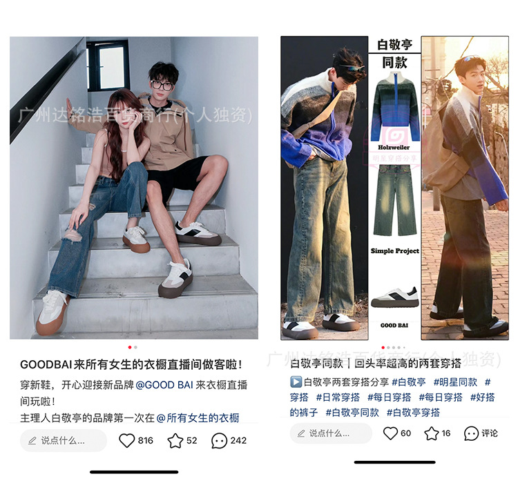goodbai蓬蓬鞋白敬亭同款鞋子女粉色德训鞋厚底休闲鞋情侣款增高详情4