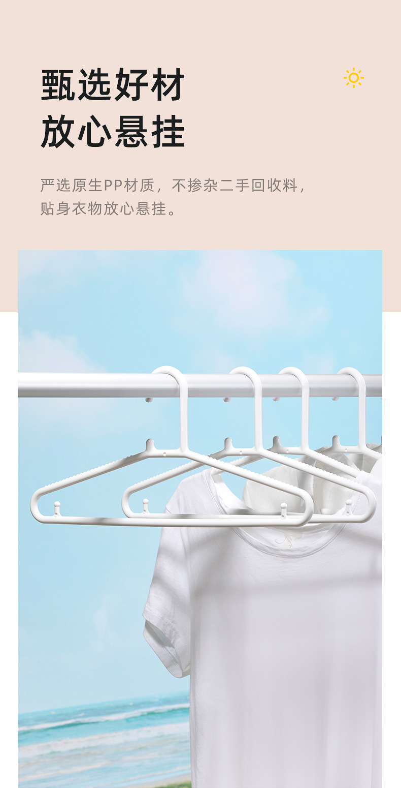 茶花塑料晾衣架加厚加粗家用衣服架子挂衣架晒衣架衣撑子衣挂挂钩详情4