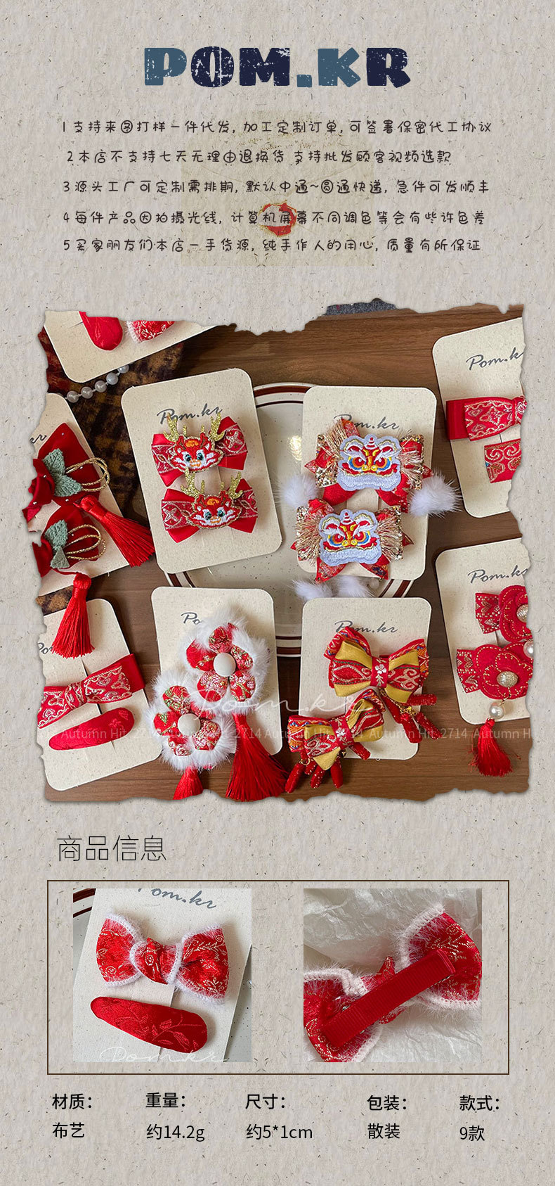 新款韩版红色系甜美蝴蝶结新年款发夹儿童布艺手工侧边碎发刘海夹pom.kr国潮醒狮龙纹红金发夹流苏珍珠装饰喜庆中式少女发饰详情1