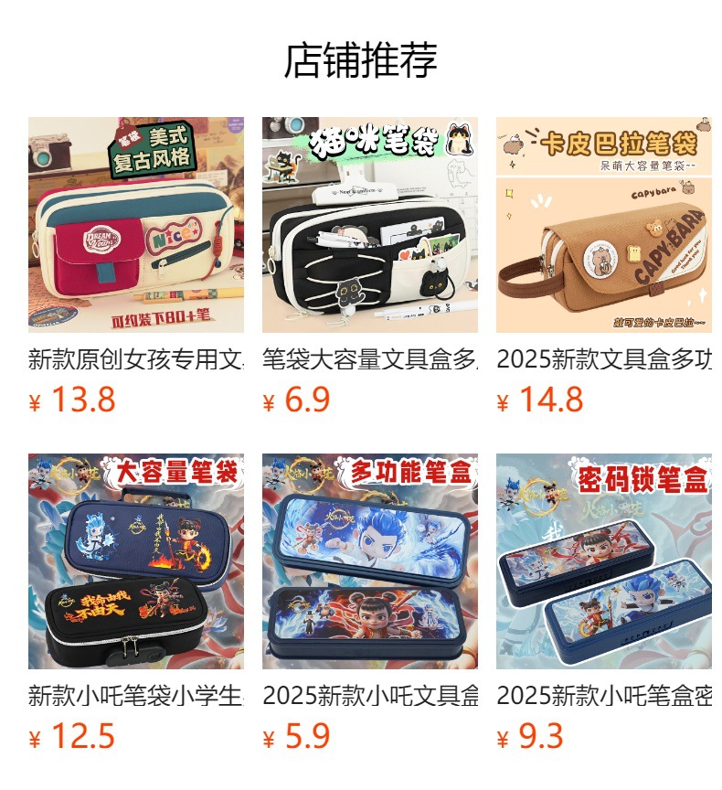 卡皮巴拉笔袋小众不撞款铅笔袋小学生铅笔盒高颜值女孩文具盒笔袋详情1