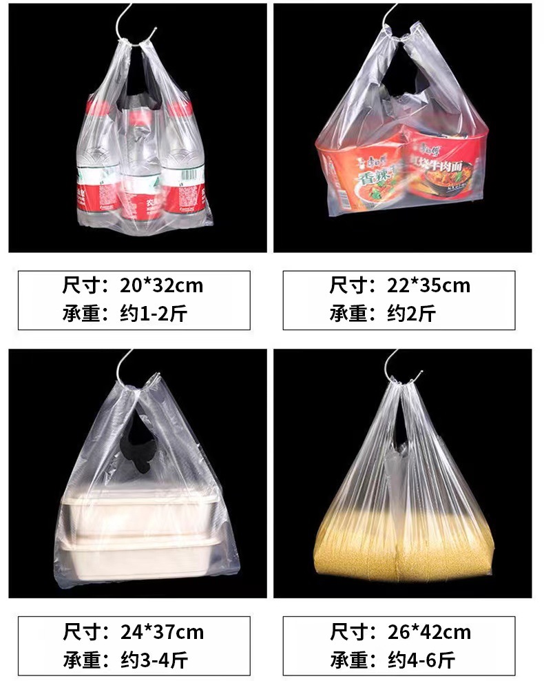 塑料食品袋背心袋购物袋超市手提袋方便透明白色外卖一次性打包袋详情7