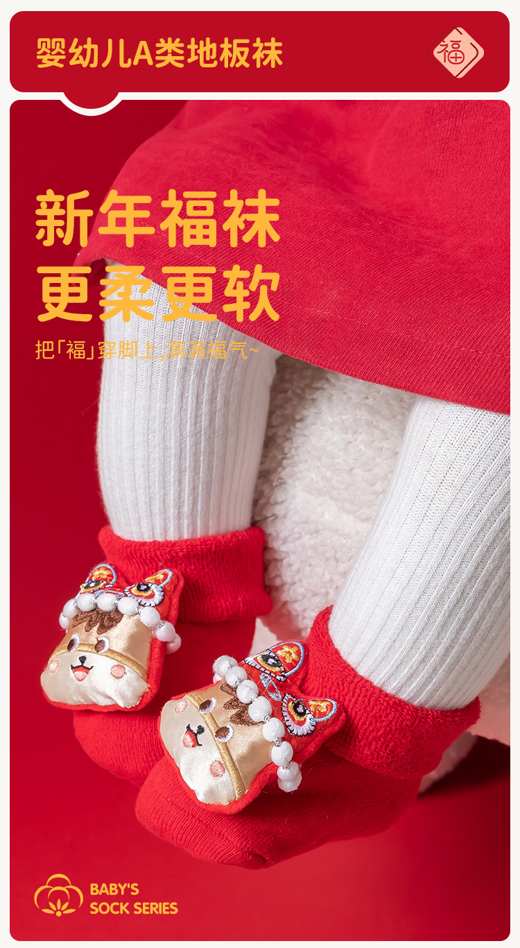 2025新款婴儿袜子秋冬毛圈地板袜加厚新生婴幼儿学步宝宝公仔袜子详情1