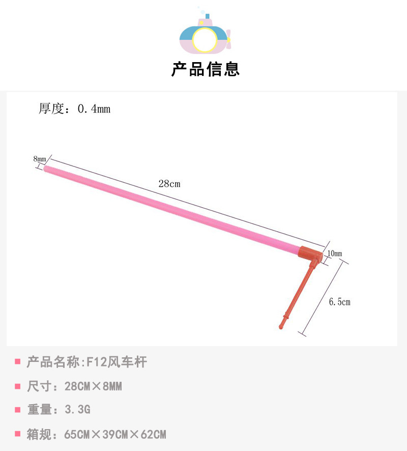 F12风车配件户外风车配件彩色风车杆风车厂家批发详情3