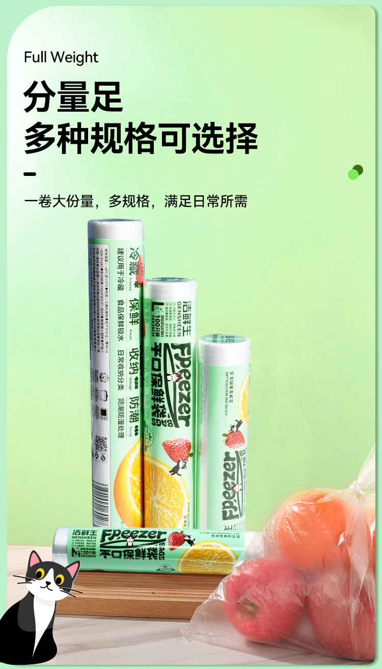 保鲜袋食品级家用冰箱一次性连卷袋点断厨房分装塑料袋食品袋详情6