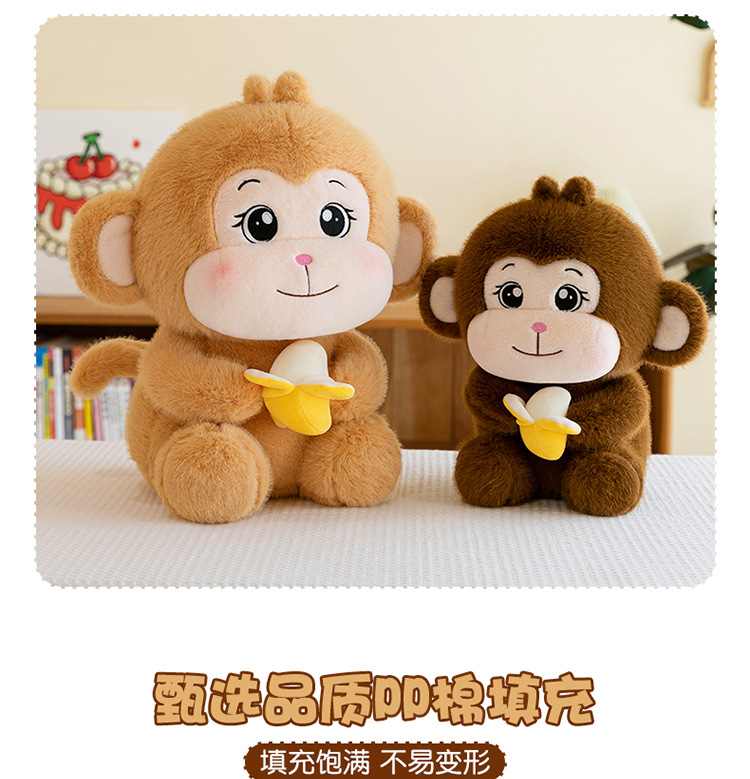 可爱香蕉猴子毛绒玩具公仔玩偶小猴子娃娃安抚布娃娃猴子毛绒公仔详情6