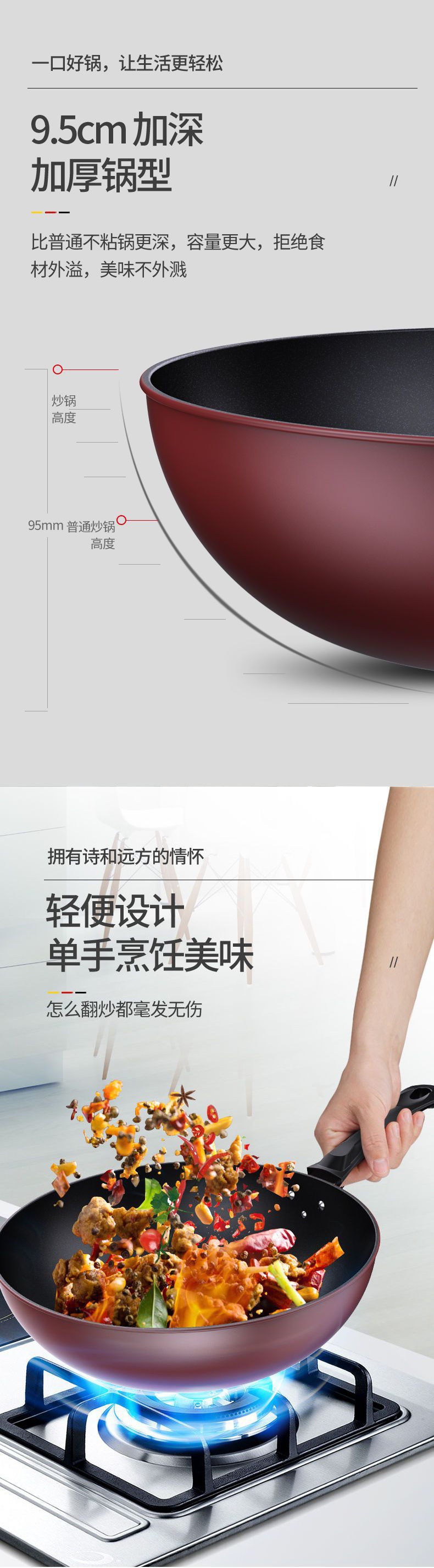 【德国不粘炒锅】炒菜锅不粘锅家用无油烟平底锅电磁炉燃气灶申路详情5