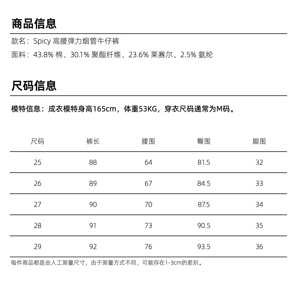 沃伦海龙 | 25新款版型Spicy 糯米牛仔都市高腰弹力烟筒牛仔裤女详情3