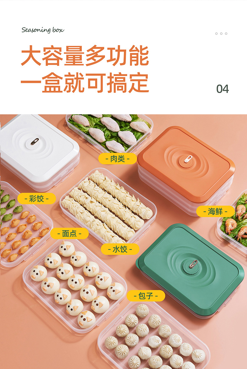 饺子盒家用食品级厨房冰箱整理神器馄饨盒保鲜速冻冷冻专用收纳盒详情7