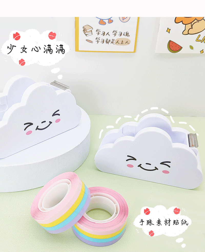 跨境直供彩虹胶带云朵切割器学生手账桌面胶带座可爱打包胶带机详情7