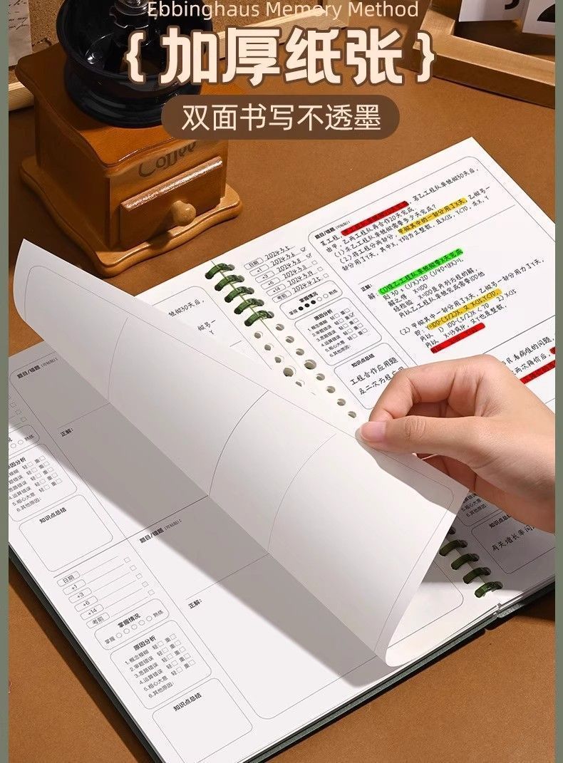 B5错题本初中生活页可拆卸高中生考研大学生英语专用改错本纠错本详情9