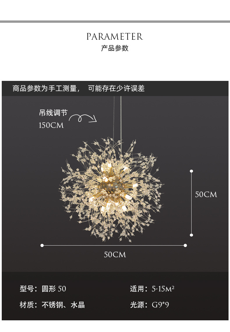 轻奢客厅吊灯卧室灯水晶灯现代简约北欧萤火虫网红餐厅灯具蒲公英详情11