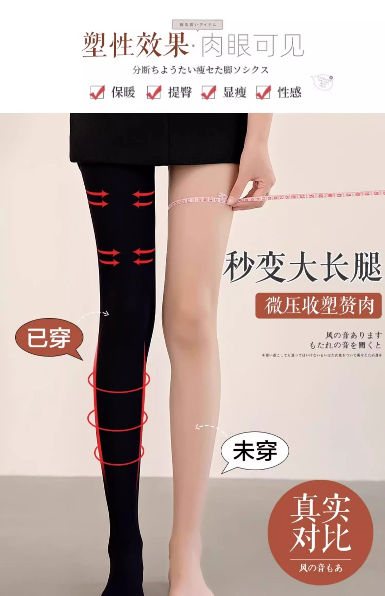 压力瘦腿袜光腿神器黑色丝袜打底裤女2024新款春秋冬季外穿连裤袜详情3