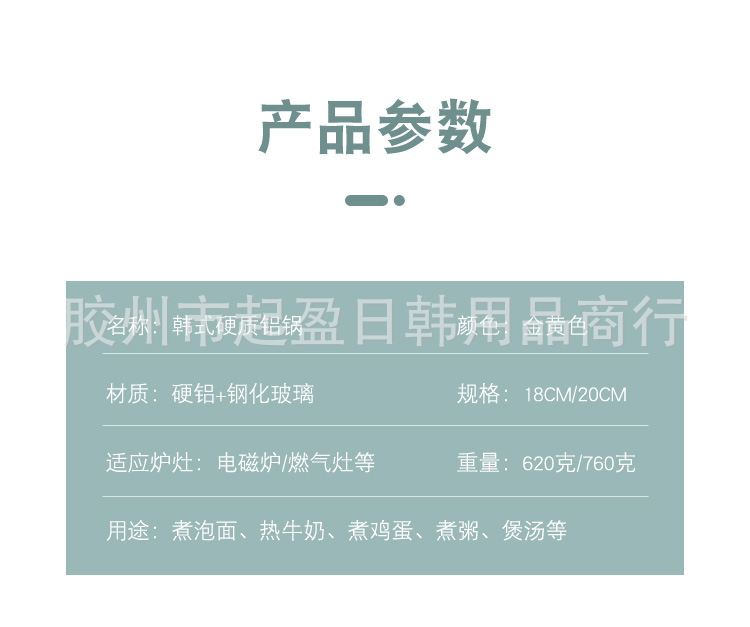 加厚硬质拉面锅泡面锅韩国黄铝锅方便面锅韩剧汤锅小火锅批发详情8