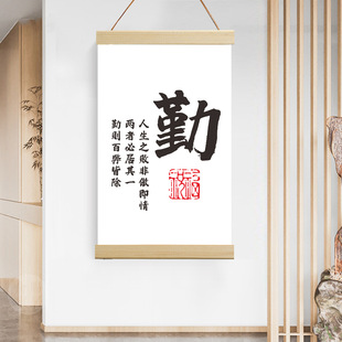 简约现代励志文字挂轴画 现代家居书房卧室卷轴画挂画 一件代发详情17