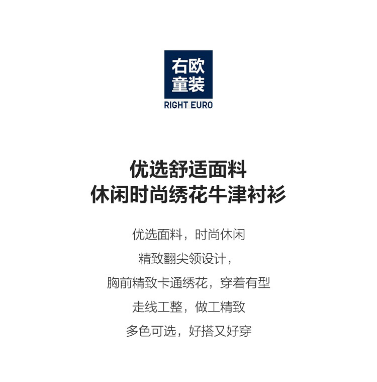 右欧男童长袖衬衫秋装春秋款童装儿童宝宝小童衬衣上衣秋季衣服潮详情26