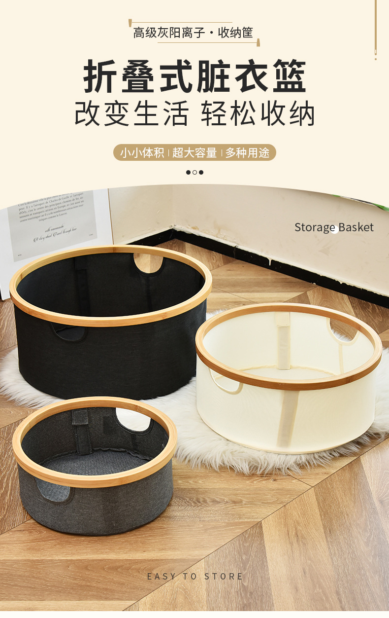 跨境布艺家居圆形脏衣篮杂物置放收纳筐网红简约可折叠卧室收纳筐详情1