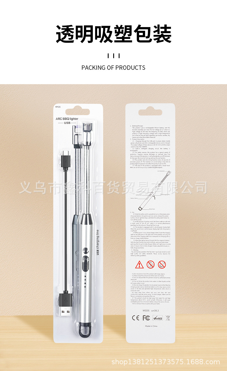 JL811-2加长点火器厨房煤气灶猛火炉天然气点枪充电打火机点火详情16