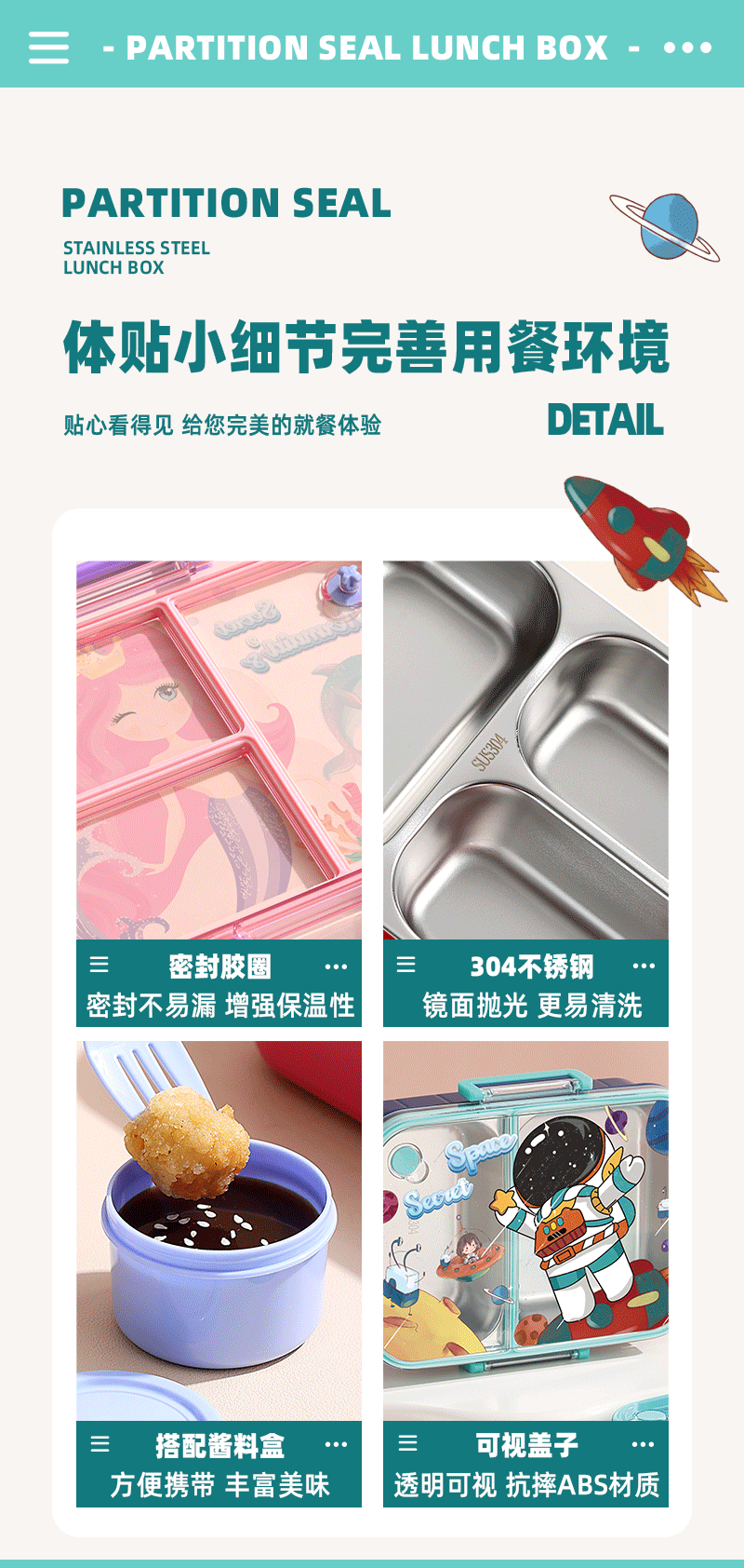 卡通三格饭盒宇航员恐龙独角兽儿童饭盒带沙拉碗密封便当盒保鲜盒详情10