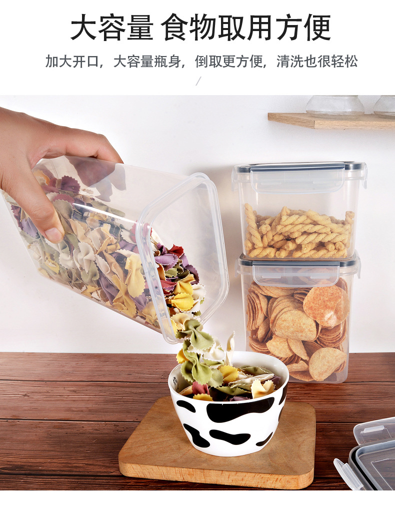 新款五谷杂粮储物罐厨房冰箱密封罐PP料零食保鲜罐密封防潮大容量详情5