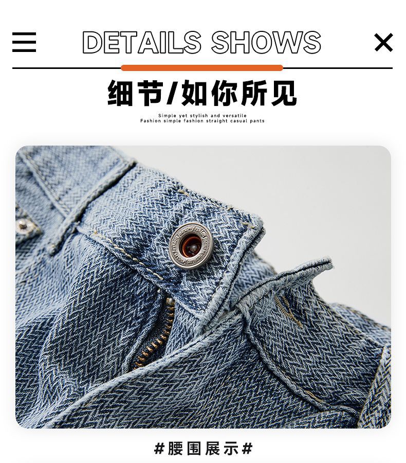 尚谷男装|星空纹牛仔裤男2025秋季新款宽松直筒美式潮牌百搭加厚详情15