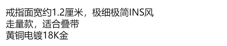 日韩简约素圈波浪曲线黄铜镀金INS风纤细叠带时尚个性戒指食指戒详情1