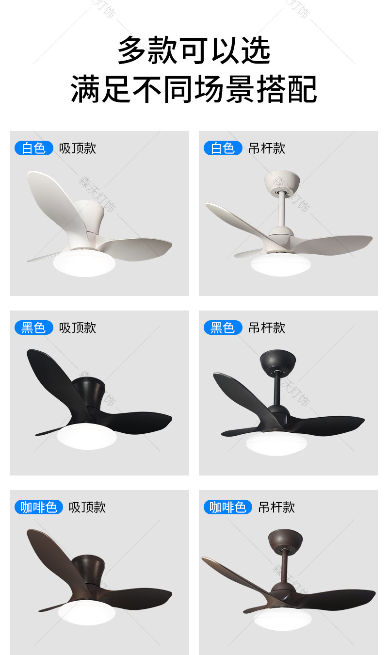 智能奶油风网红吸顶风扇灯卧室简约吊扇灯餐厅书房家用电风扇灯具详情2