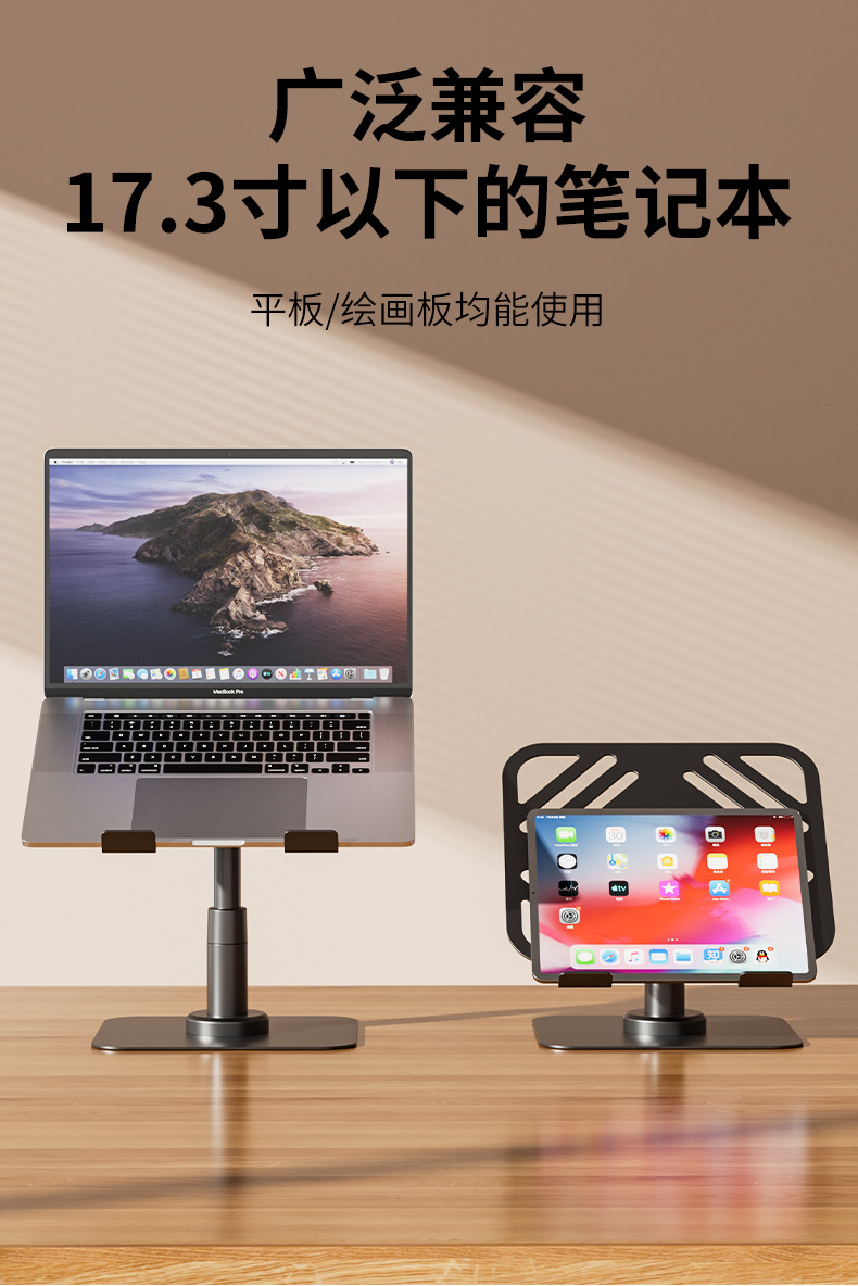 360度旋转笔记本电脑支架折叠悬空便携式散热桌面增高平板支撑架详情11