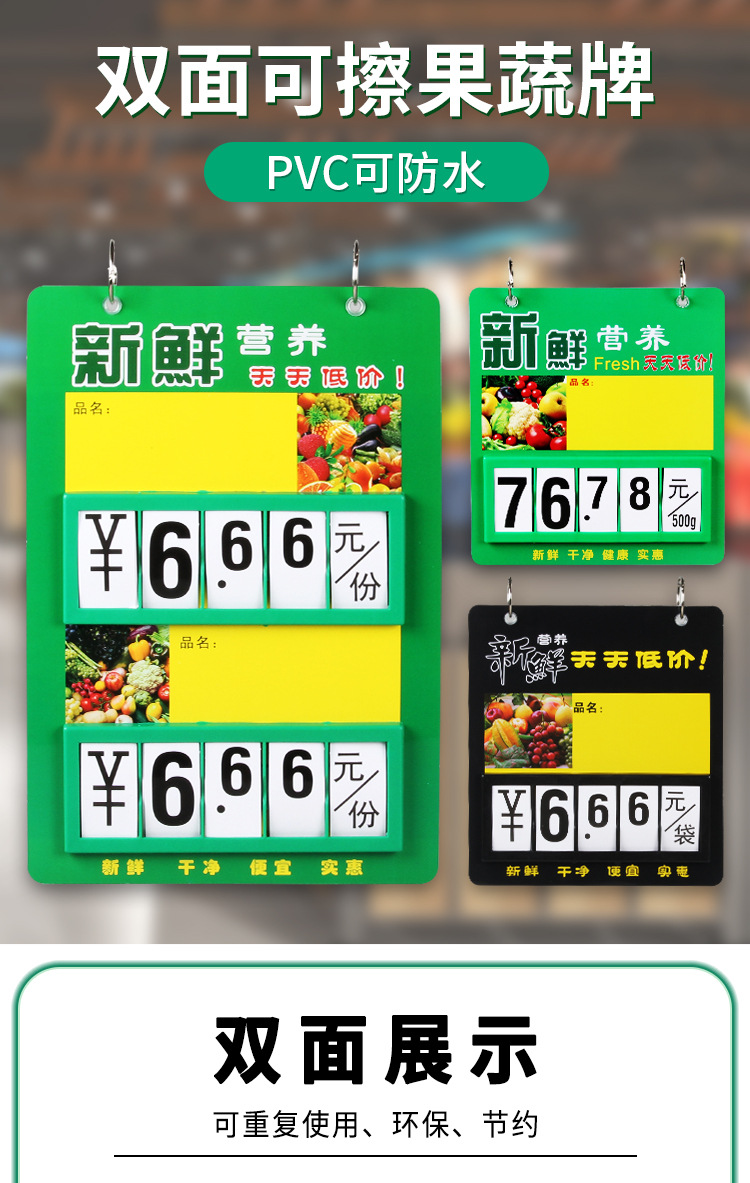 Fruit and vegetable brand fruit rack price tag, double-sided price tag, vegetable supermarket fresh food plastic PVC erasable display tag, fresh food store handwritten price tag, card for vegetable market dish prompt, merchant stall price identification card pic 1