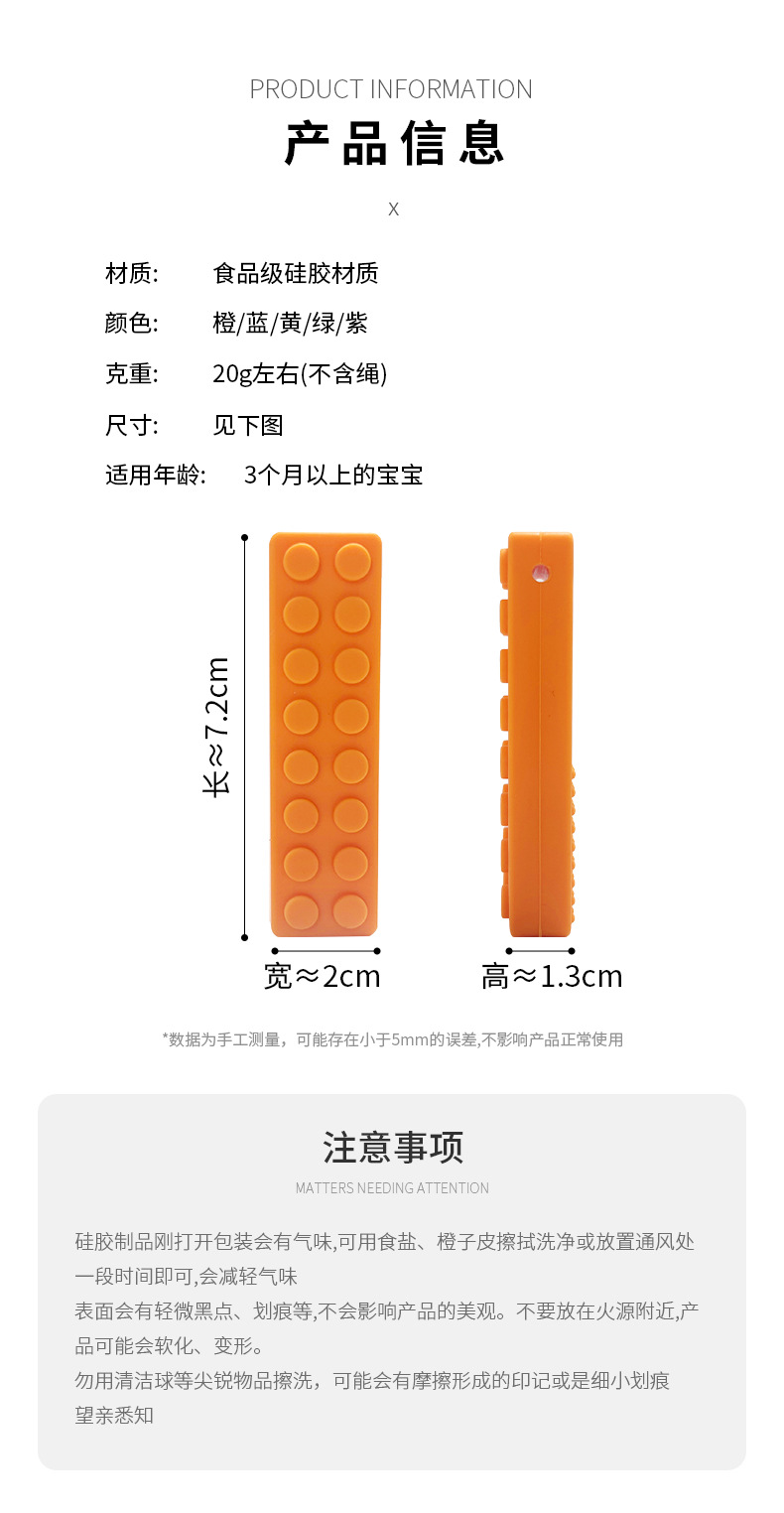跨境热销婴儿出牙期咬胶硅胶宝宝咀嚼出牙管防吃手安抚磨牙器牙胶详情3