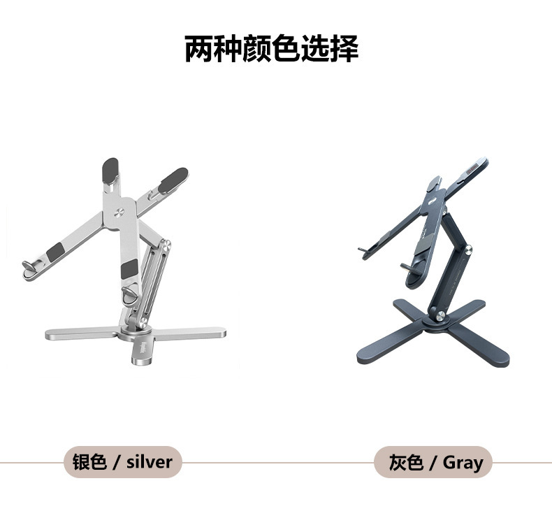 N86笔记本电脑支架360°旋转升降铝合金电脑支架笔记本桌面支架详情11