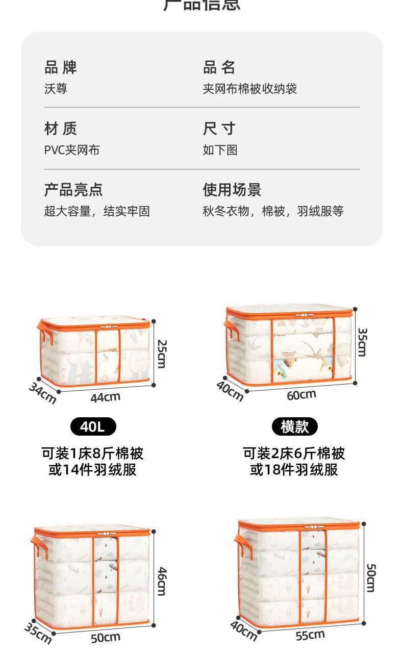 Transparent quilt storage bags, large-capacity luggage moving packing bags, clothes and cotton quilt sorting bags, moisture-proof bags for household use pic 8