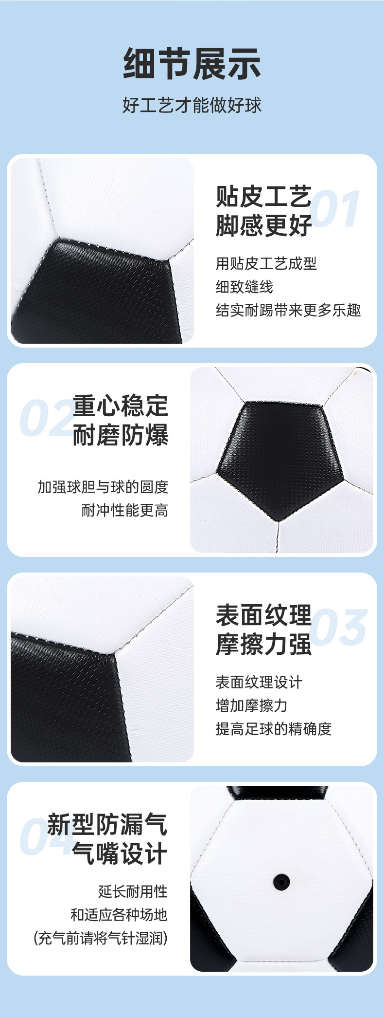 厂家定制机缝足球5号PVC发泡防爆TPU学生儿童PU成人学校比赛训练详情10