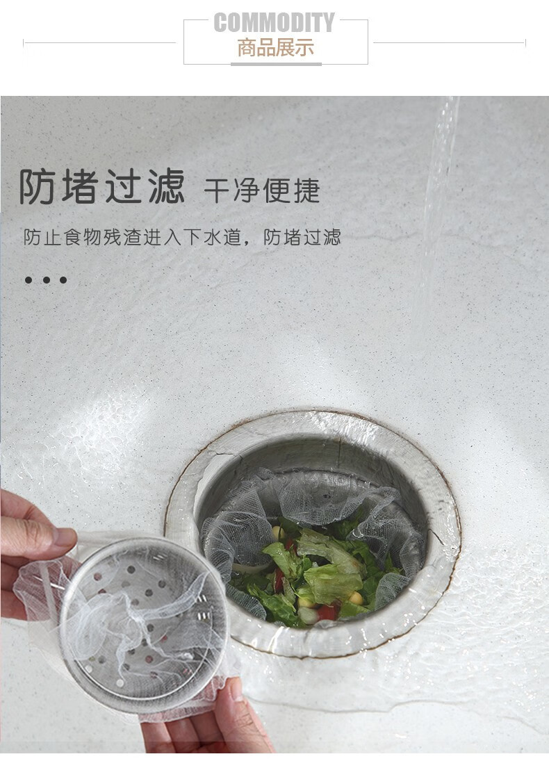 水槽过滤网一次性下水池洗菜盆地漏洗碗池垃圾网厨房洗碗过滤器详情3