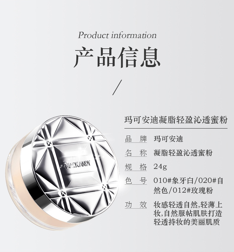 Marco Andy Loose Powder and Setting Powder, large volume loose powder, affordable for students, hair setting powder, waterproof and non-smudging honey powder pic 25