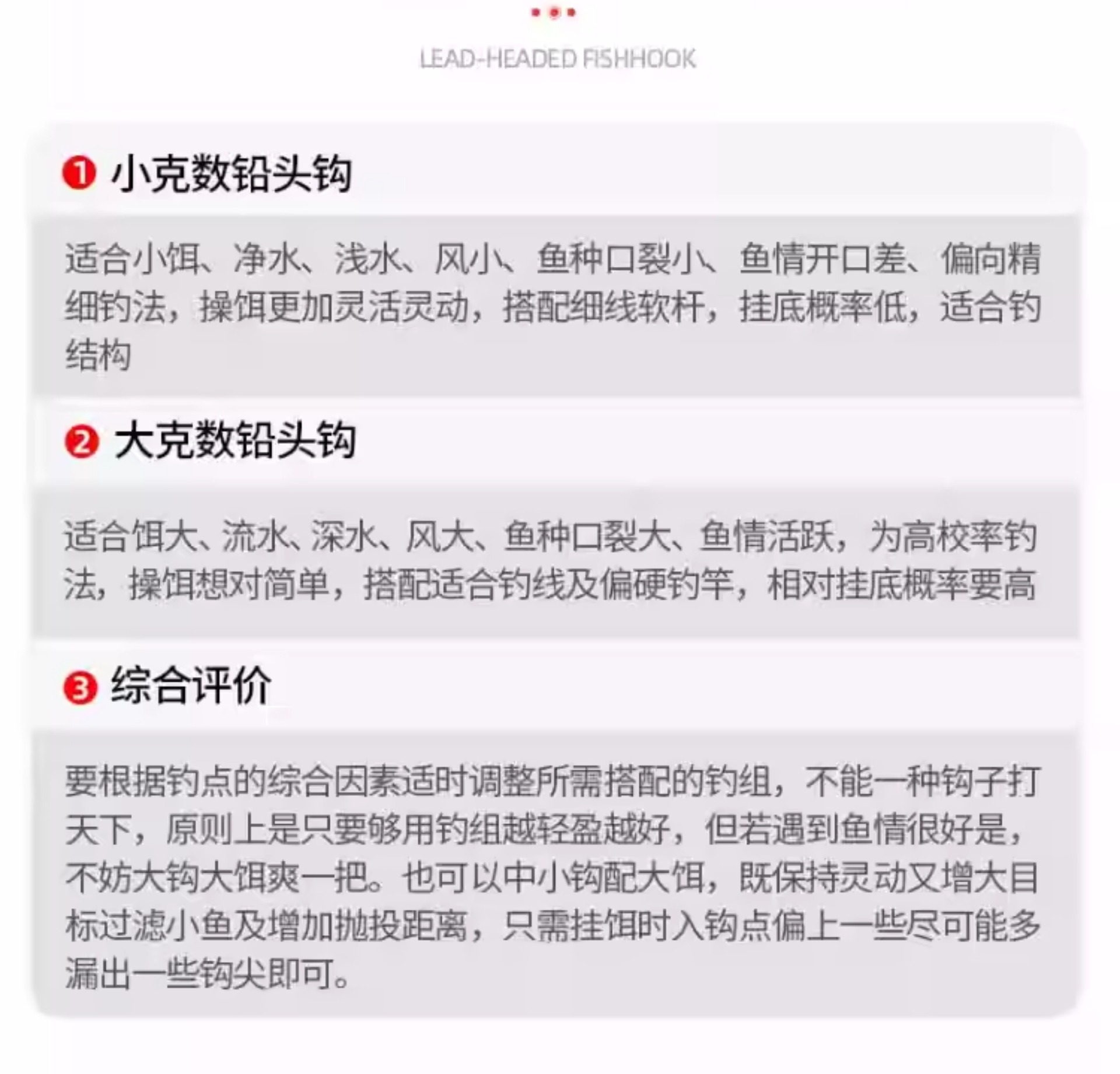 亿战狮防挂底加强铅头钩路亚根钓钩微物钓鲈鱼翘嘴鳜鱼跟钓千头钩详情21