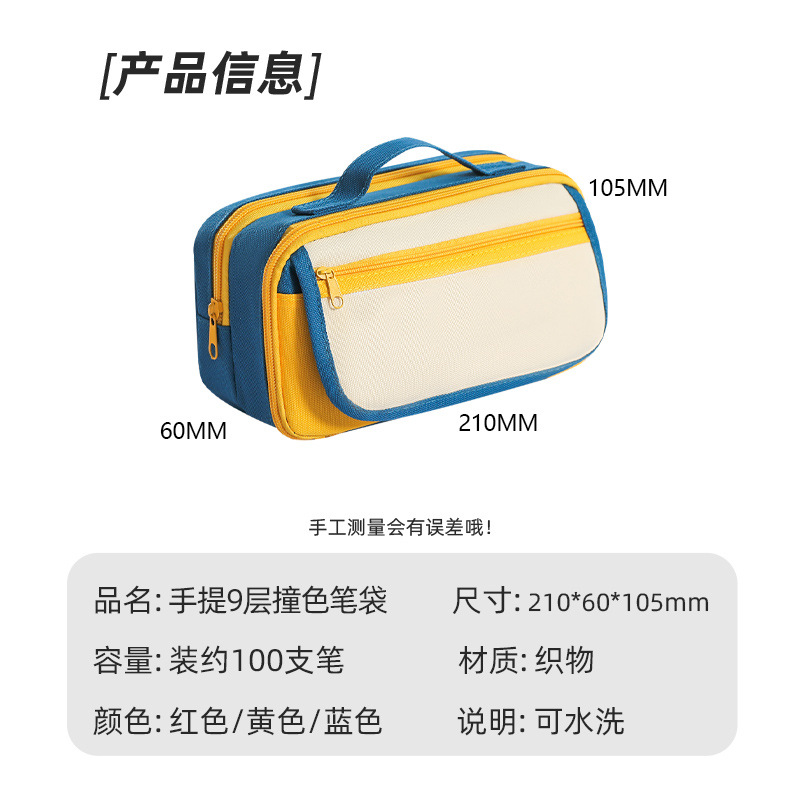 大容量2025新款手提9层撞色笔袋小众男女通用简约多层文具袋详情2