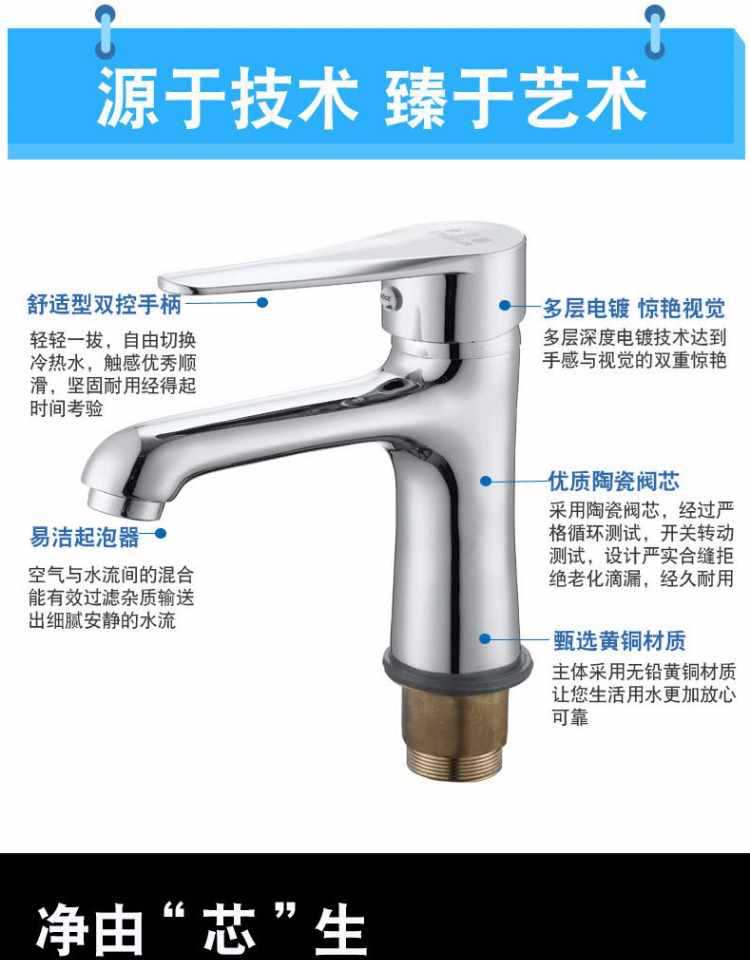 卫生间台上盆冷热龙头面盆单冷洗手盆洗脸盆卫浴洗漱台家用水龙头详情4