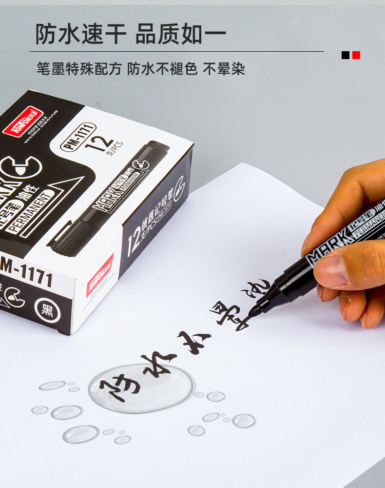 Small wholesale oil-based marker pens, black blue Red marker pens, 1171 Tianfeng oil-based marker pens pic 10