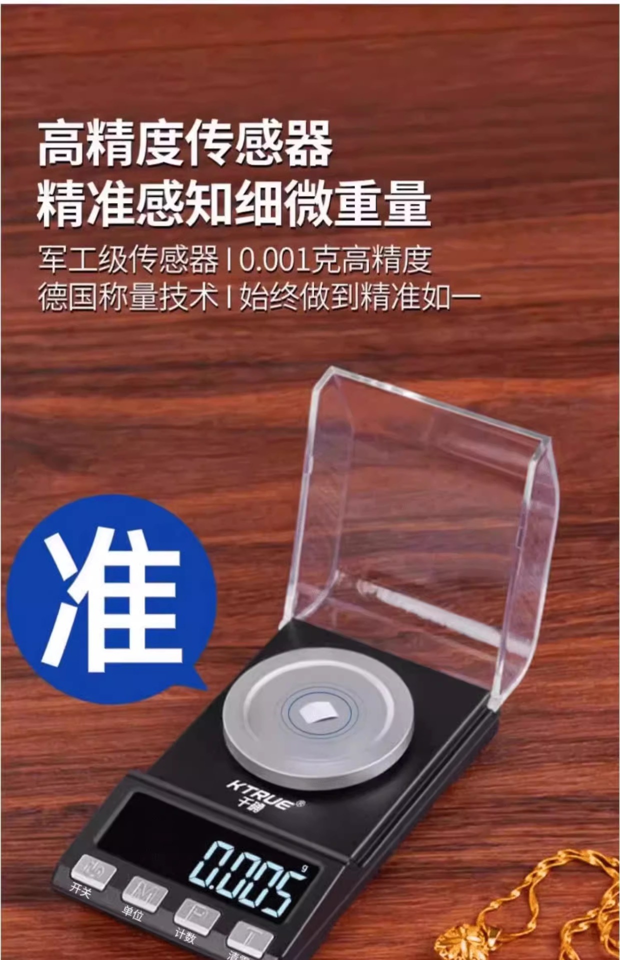 High-precision milligram jewelry electronic scale 0.001g microgram small gemstone mg gold special scale precision gram scale pic 3
