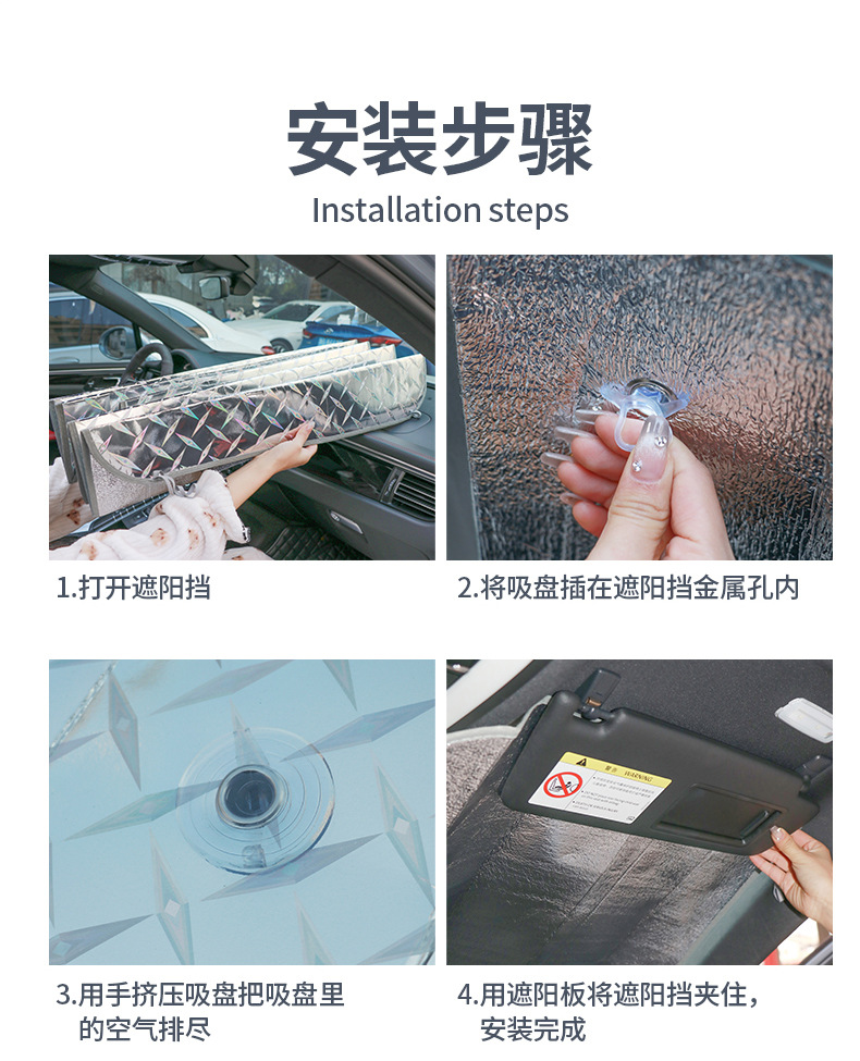 镭射遮阳板汽车防晒隔热遮阳挡前档风玻璃遮光板夏季用品前挡遮阳详情11