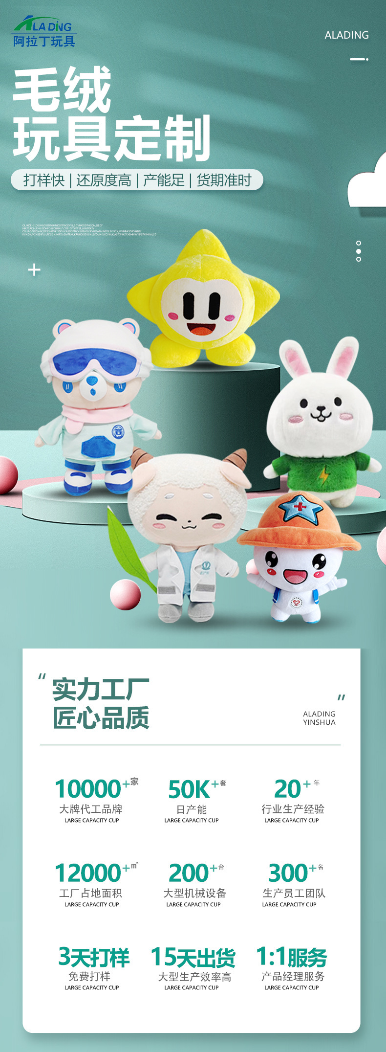 毛绒玩具定制玩偶公仔定做伴手礼品棉花娃娃小批量企业吉祥物订制详情1