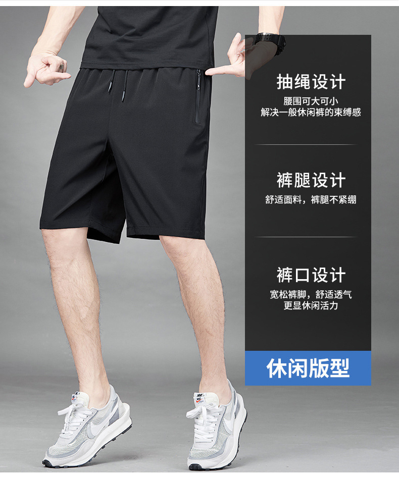 冰丝短裤男夏季潮流加肥加大码运动休闲裤宽松速干沙滩外穿五分裤详情20