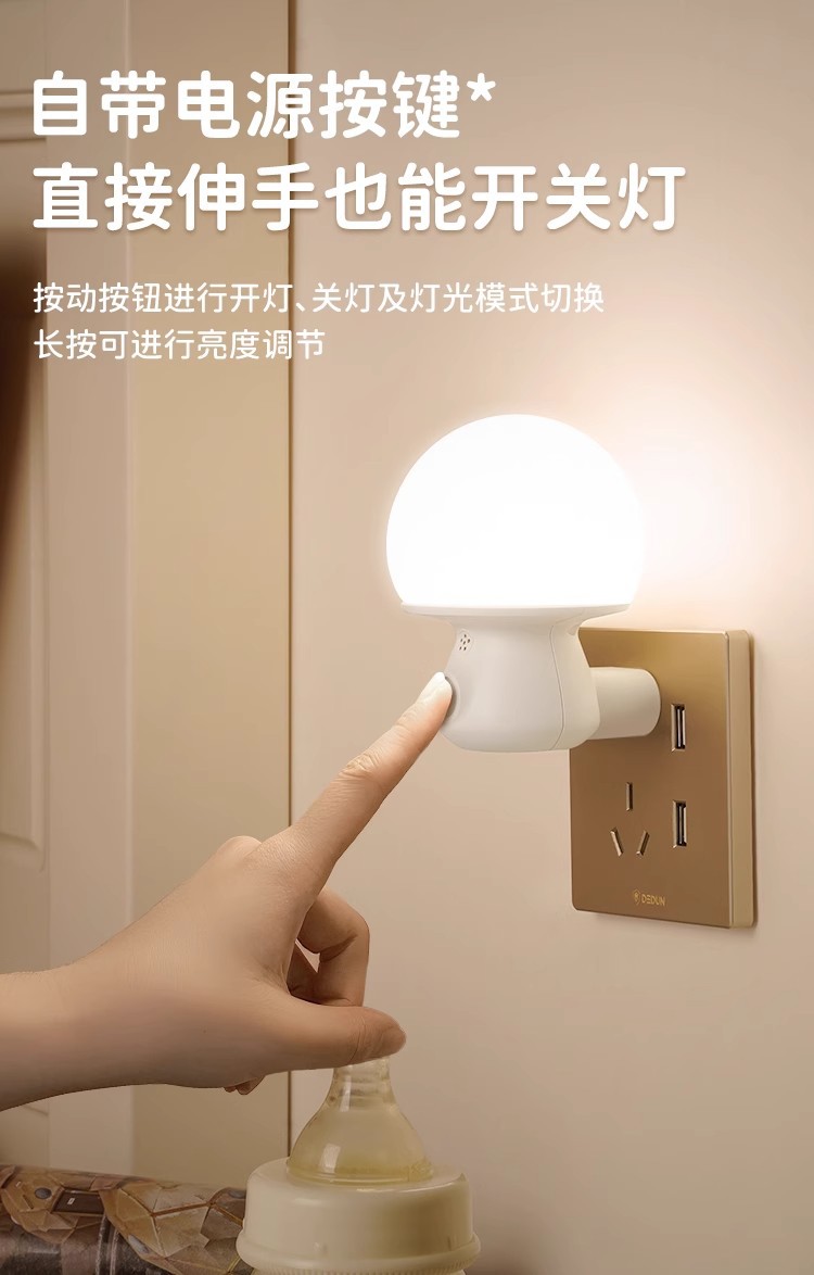 LED智能语音小夜灯卧室睡眠灯声控感应灯床头灯伴睡灯遥控台灯详情10