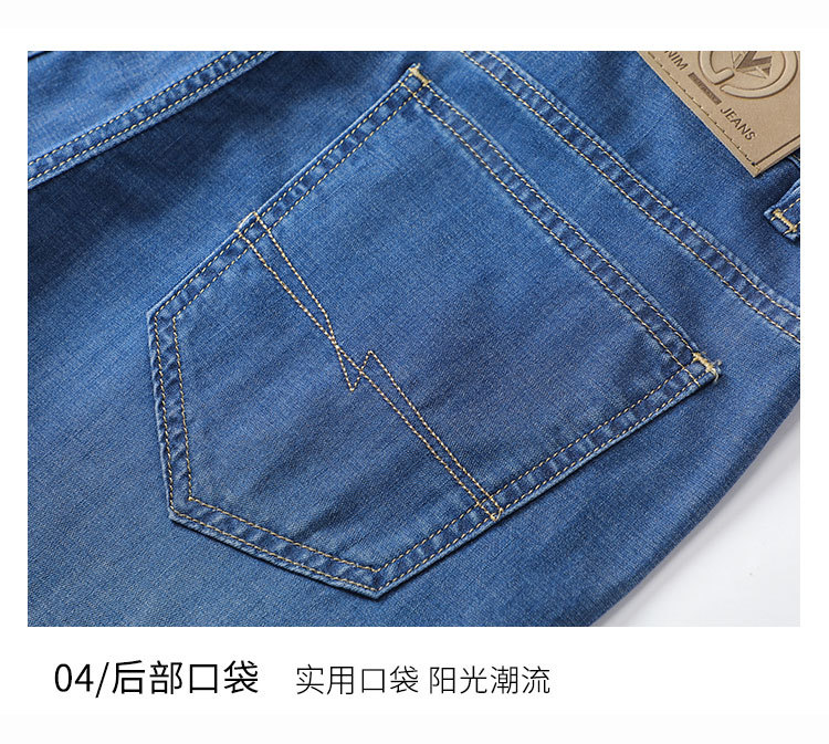 莱赛尔牛仔裤男200斤新疆棉宽松直筒裤 春夏款轻薄透气休闲裤男士详情18