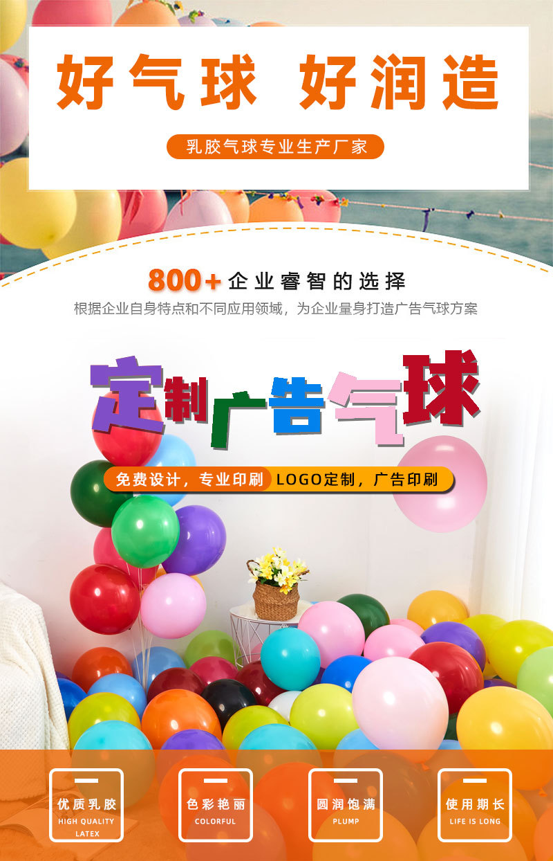 好润10寸12寸气球圣诞节装饰平安夜商场酒吧酒店KTV幼儿园店铺详情8