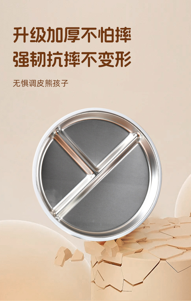 硅胶不锈钢分隔盘 儿童喂养餐具 不锈钢分格餐盘 硅胶防滑吸盘套 隔热安全 现货供应详情10