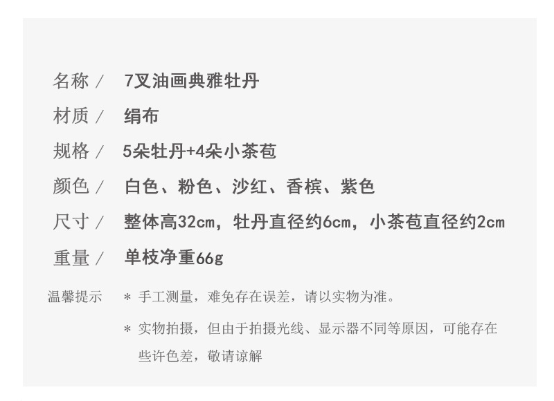 仿真花假花束 7叉欧式洋牡丹 家居婚庆装饰花瓶插花绢花玫瑰芍药详情2