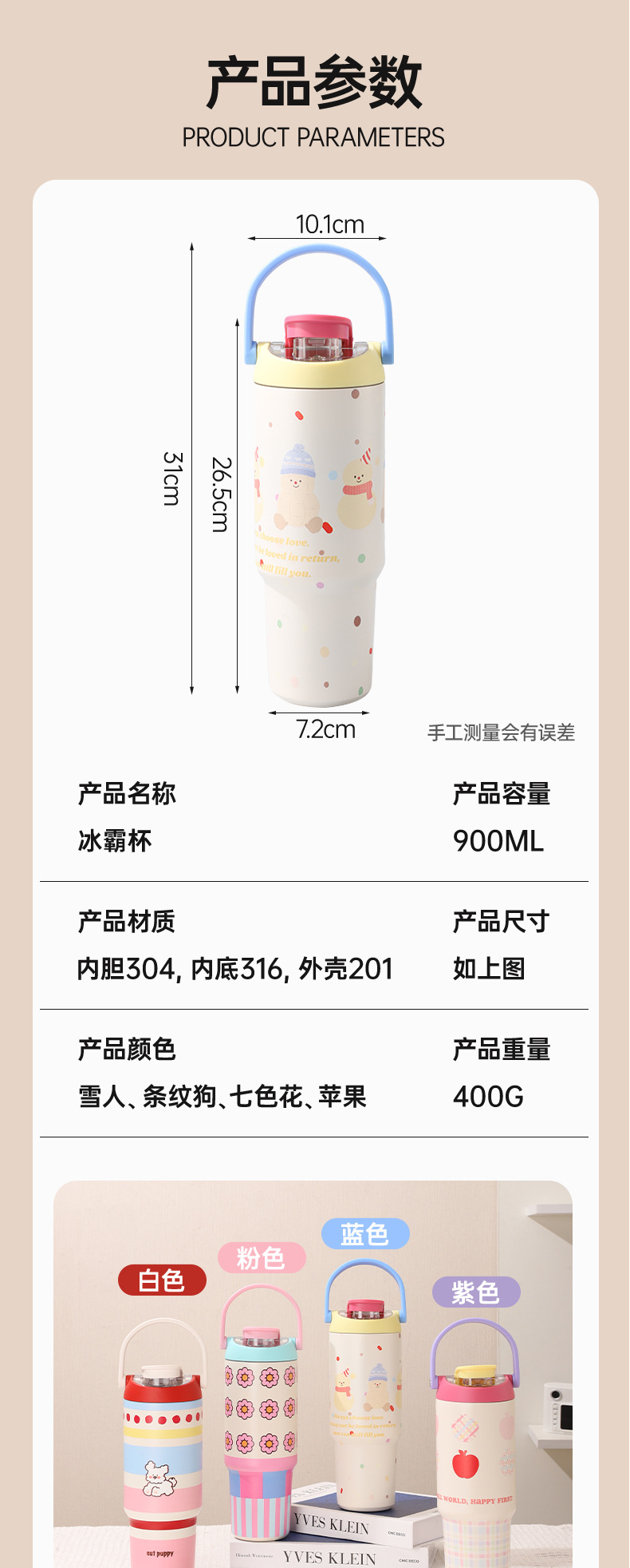 新款卡通手提冰霸杯304不锈钢保温杯大容量车载便携汽车杯保冷杯详情11