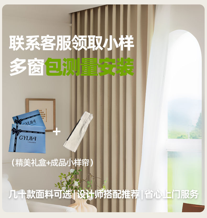 2025新款全遮光窗帘免打孔安装伸缩杆整套打孔款卧室飘窗简易窗帘详情3