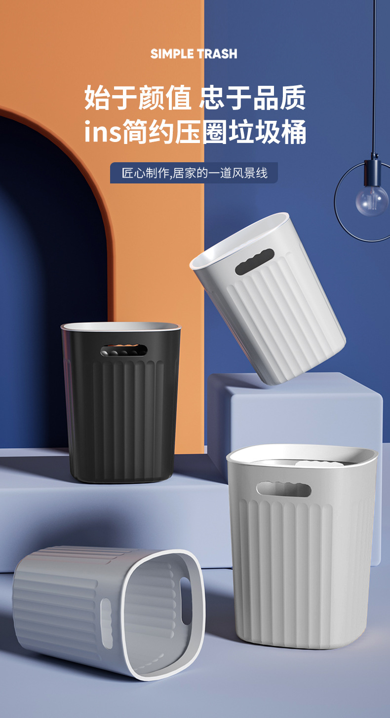 Household thickened large-capacity light luxury trash can, living room, kitchen, bedroom, bathroom, dormitory, uncovered paper basket with pressure ring pic 1